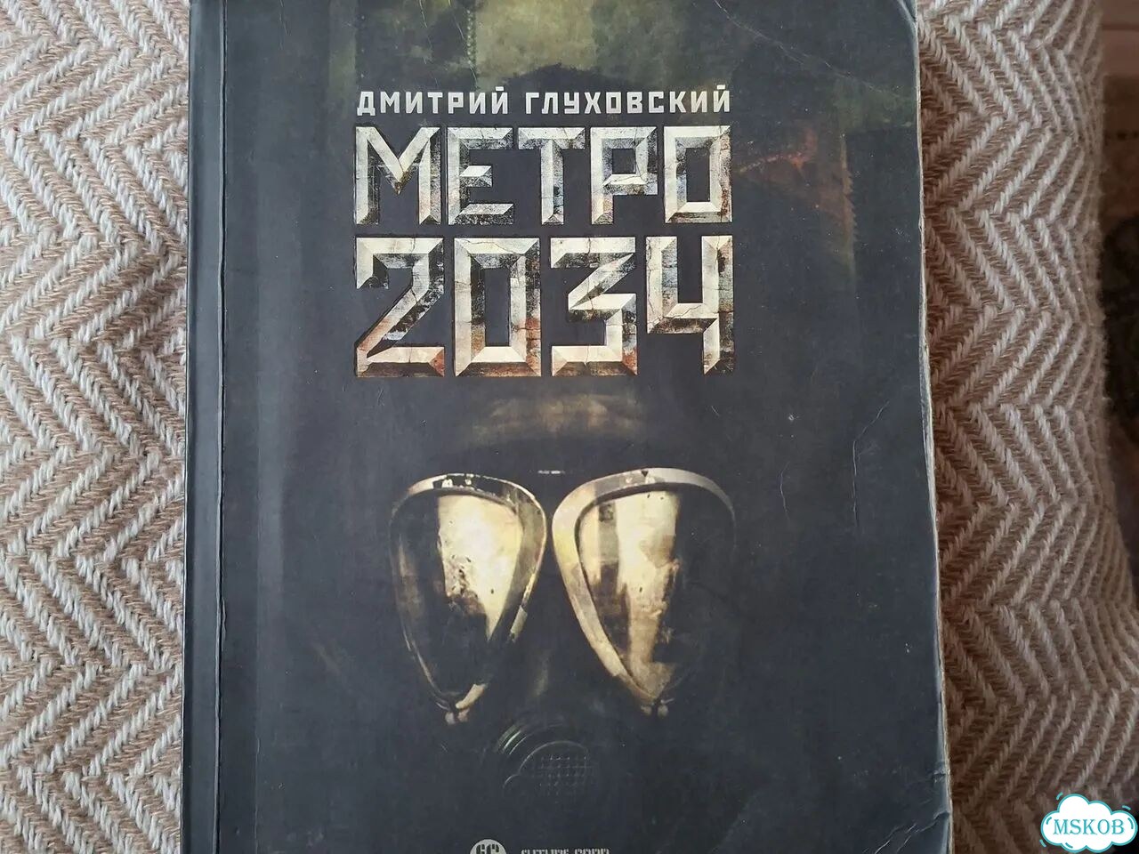 Метро 2033 глуховский книги вселенная метро фото 8