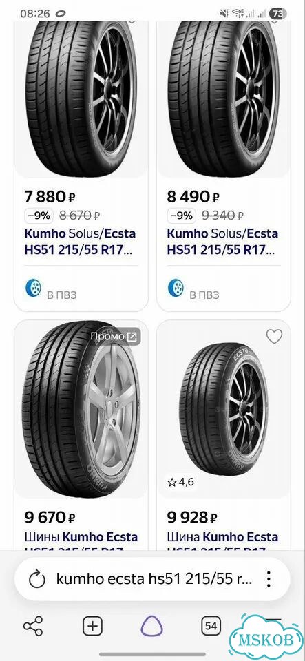 Колеса R17 летние Opel фото 3