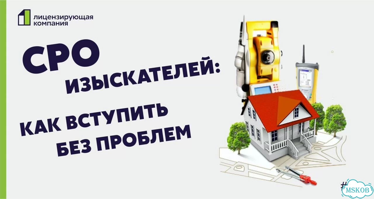 Подбор оптимальной СРО фото 1