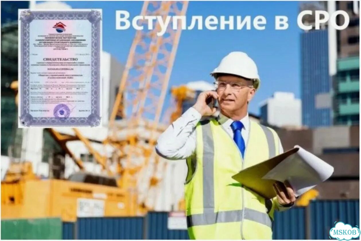 Подбор оптимальной СРО фото 3