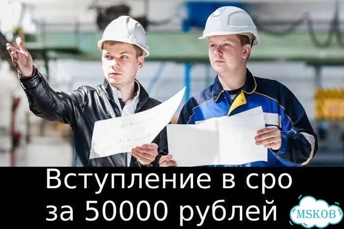 Подбор оптимальной СРО фото 4