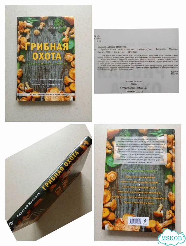 Книга о комнатных цветах грибах фото 9