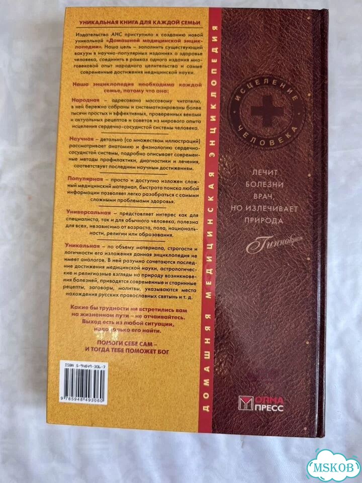 Здоровье сердечно сосудистой системы книга фото 4