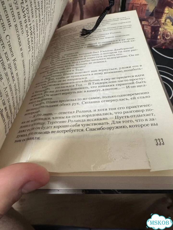 Цикл «Темная башня» (все книги), Стивен Кинг фото 6