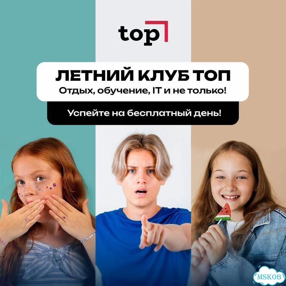 Летние ит каникулы для школьников фото 1