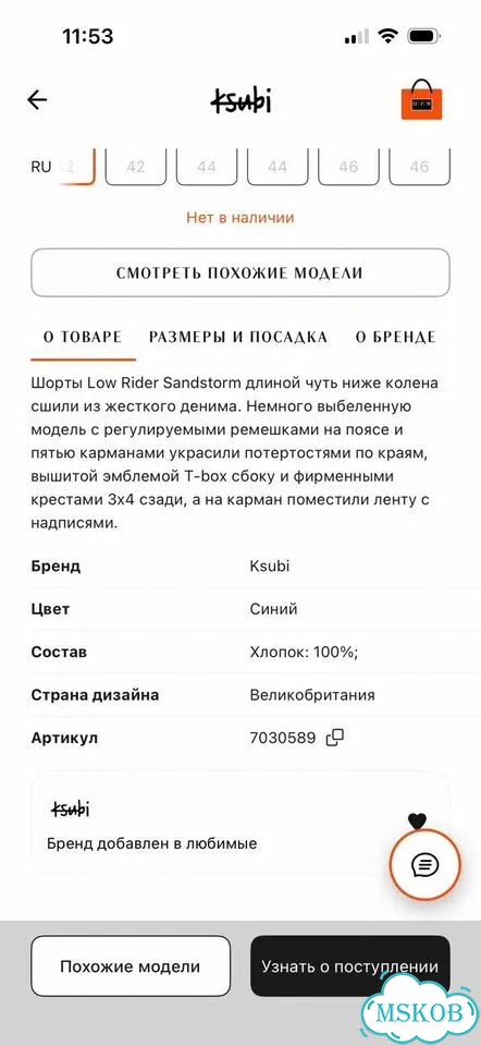Шорты джинсовые Ksubi фото 4