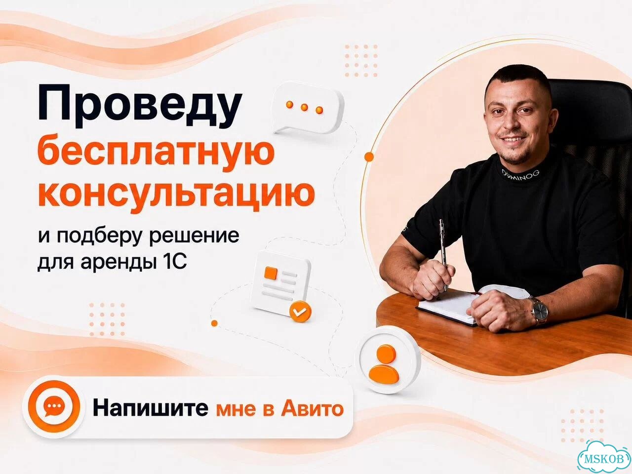 Аренда 1С в облаке фото 10