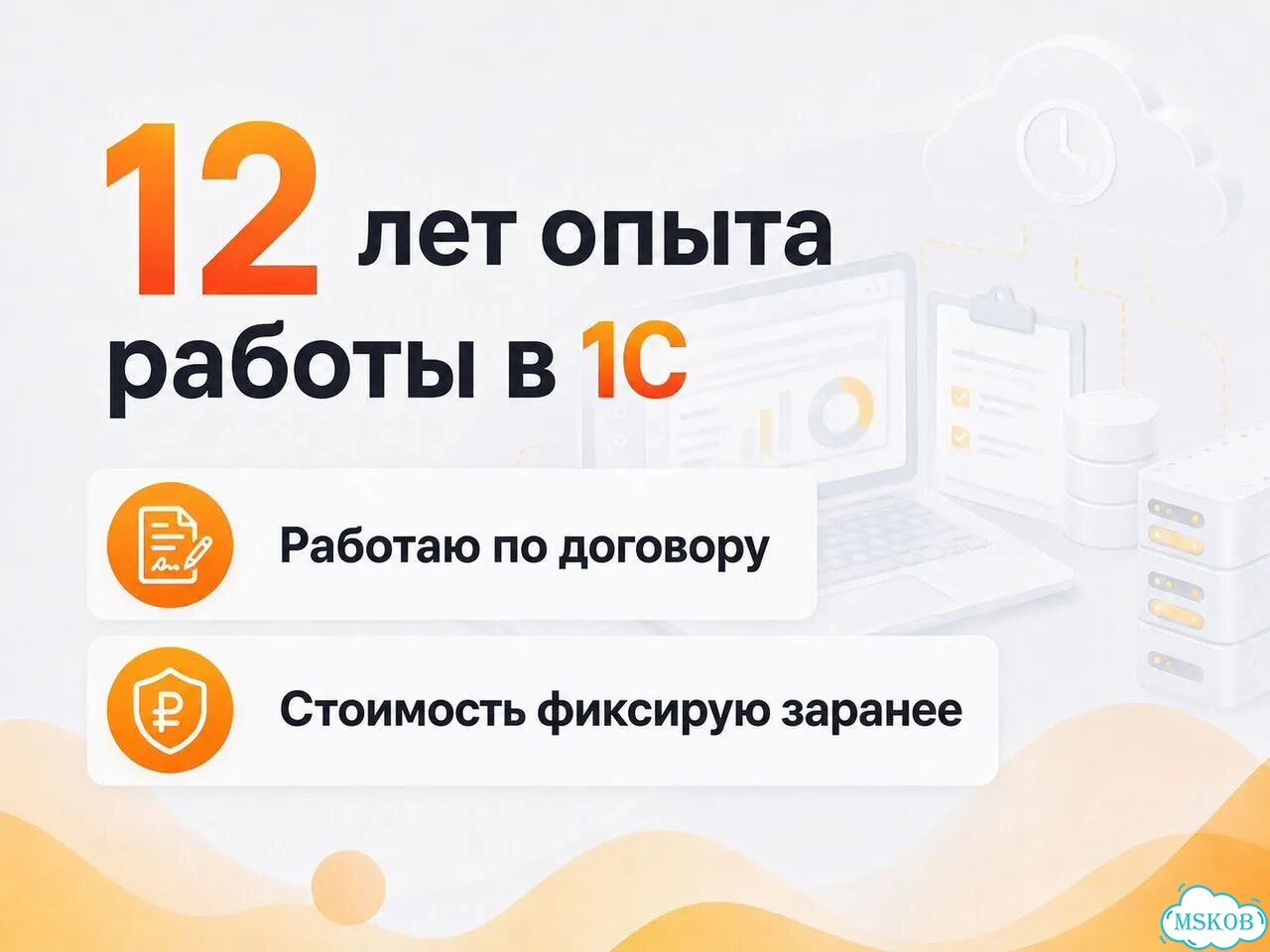Аренда 1С в облаке фото 2