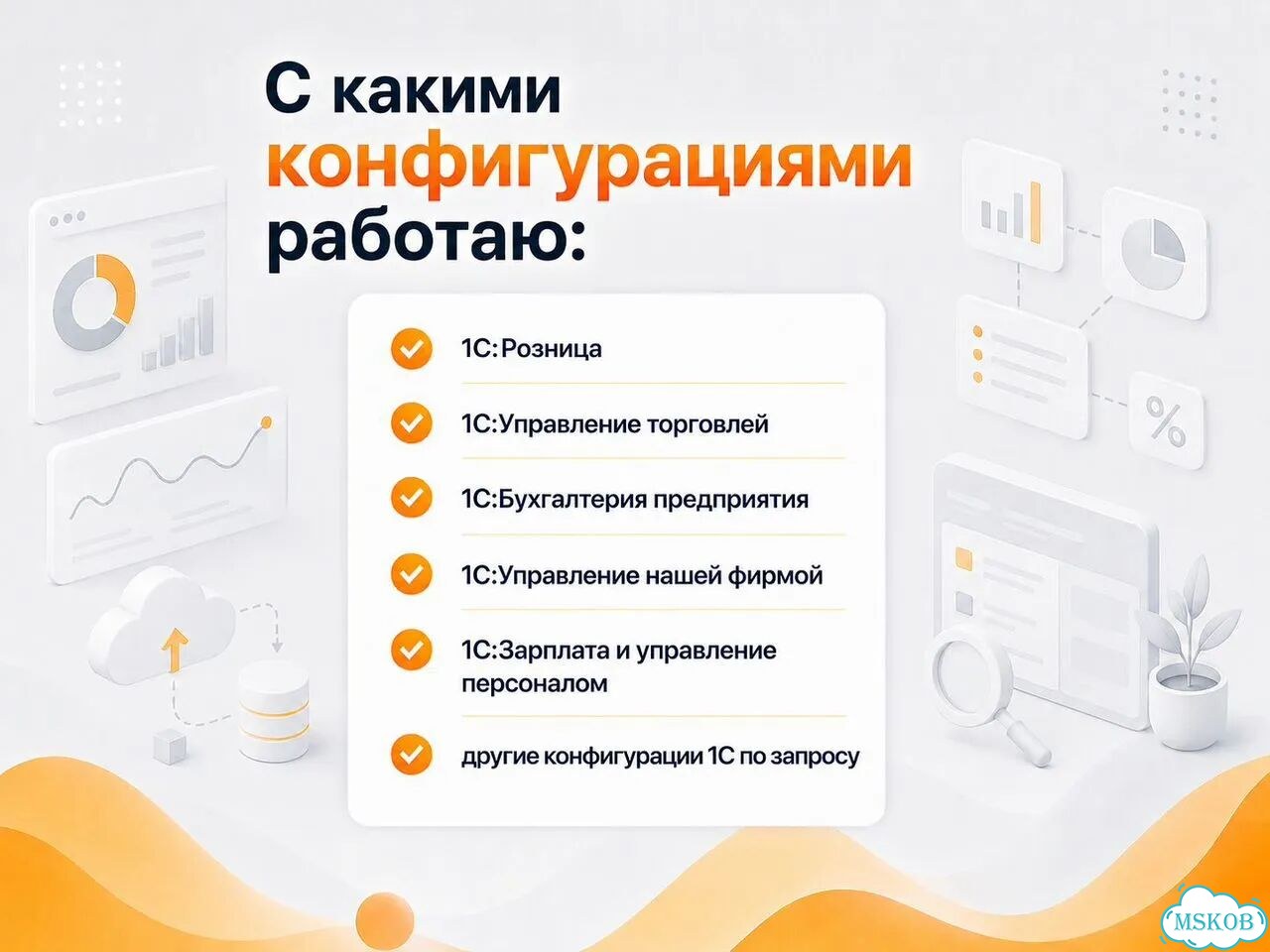 Аренда 1С в облаке фото 4