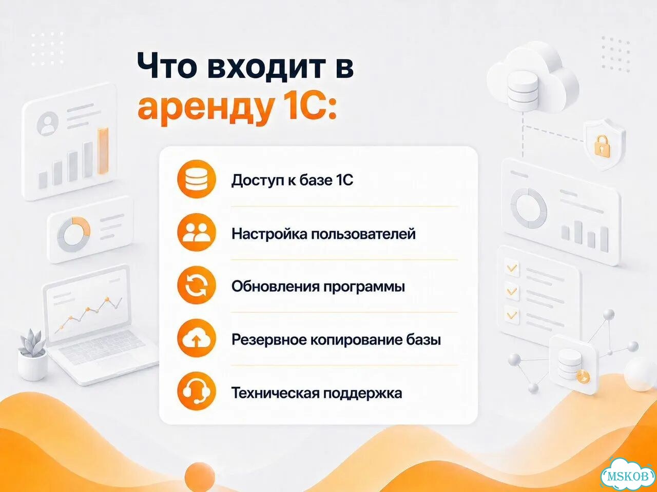 Аренда 1С в облаке фото 5