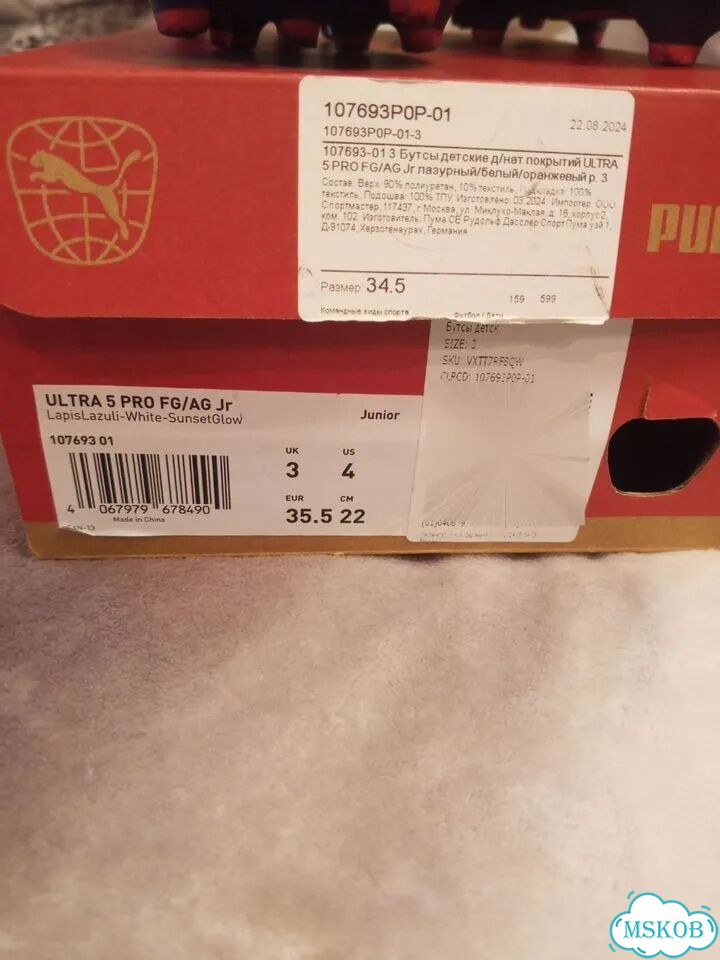 Футбольные бутсы Puma ultra5 Pro фото 6