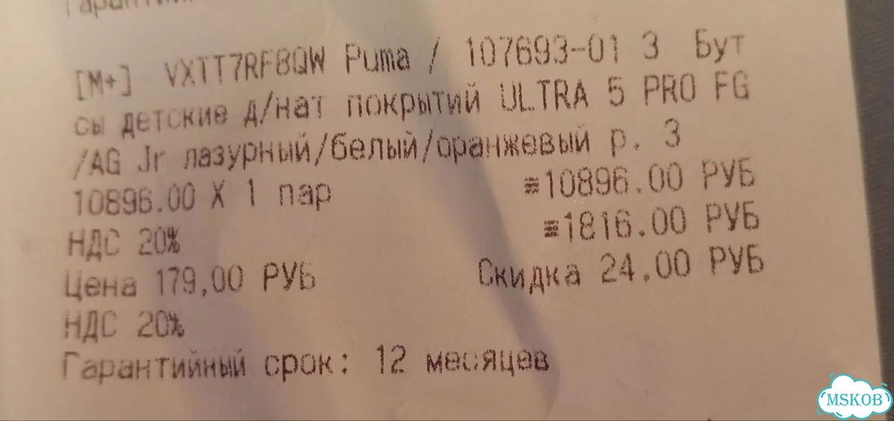 Футбольные бутсы Puma ultra5 Pro фото 7