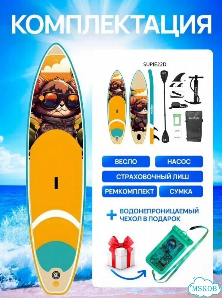 Сап сапборд саб кои манки валав sup supboard hd d фото 5