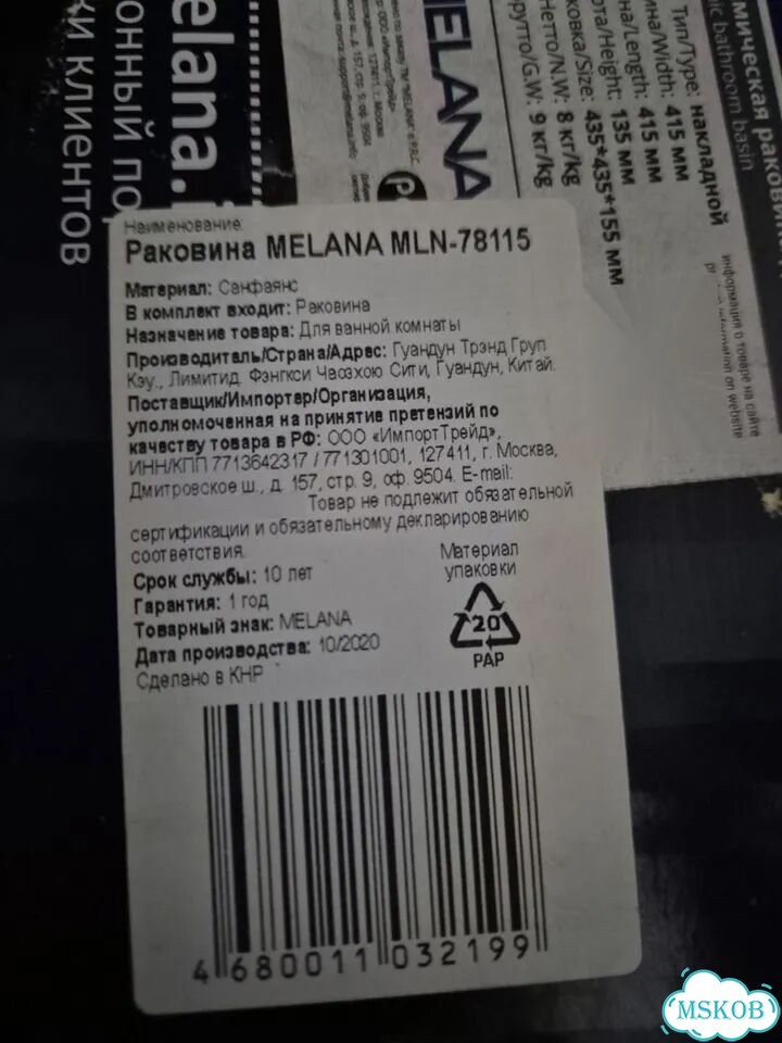 Накладная раковина melana mln-78115 фаянс фото 7