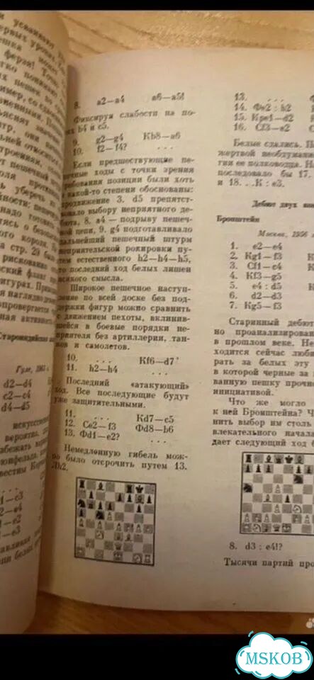 Книга о шахматахВ.Зак О маленьких для больших1973 фото 5
