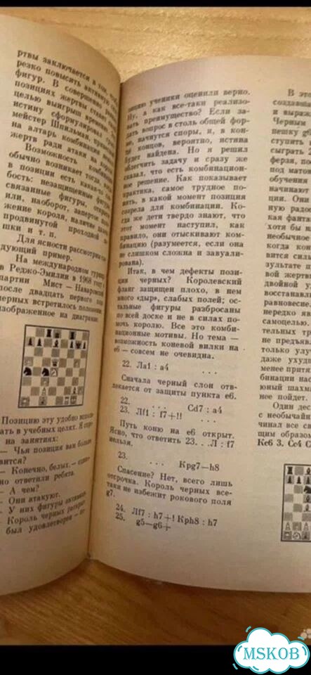 Книга о шахматахВ.Зак О маленьких для больших1973 фото 6