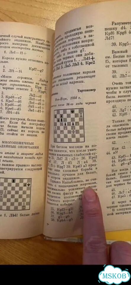 Книга о шахматахВ.Зак О маленьких для больших1973 фото 7