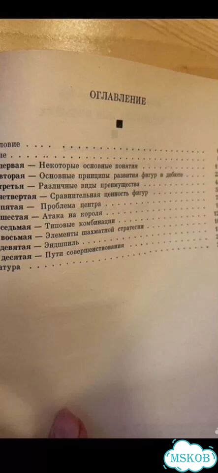Книга о шахматахВ.Зак О маленьких для больших1973 фото 8