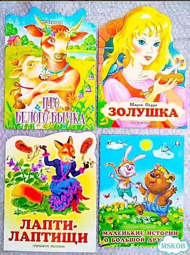 Пакет 4 вместе Сказки Золушка Лапти-лаптищи фото 1