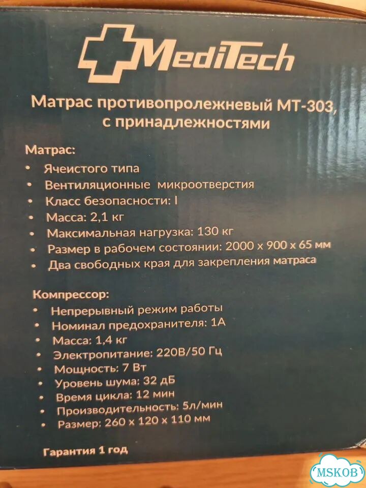 Противопролежневый матрас ячеистый фото 3