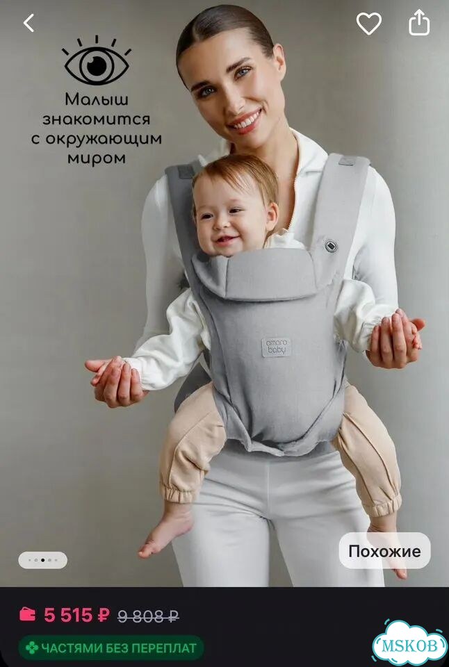 Эргорюкзак amarobaby near фото 3