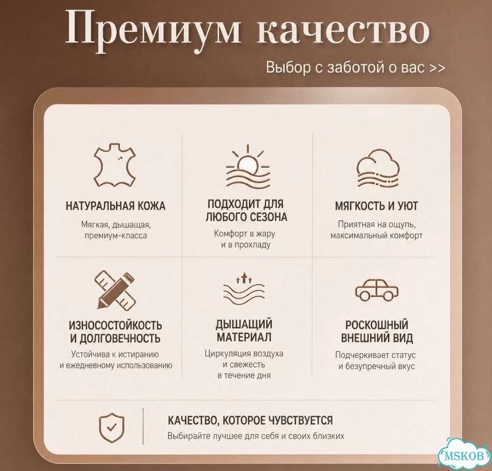Защитные накидки на переднее сиденье Kia фото 3