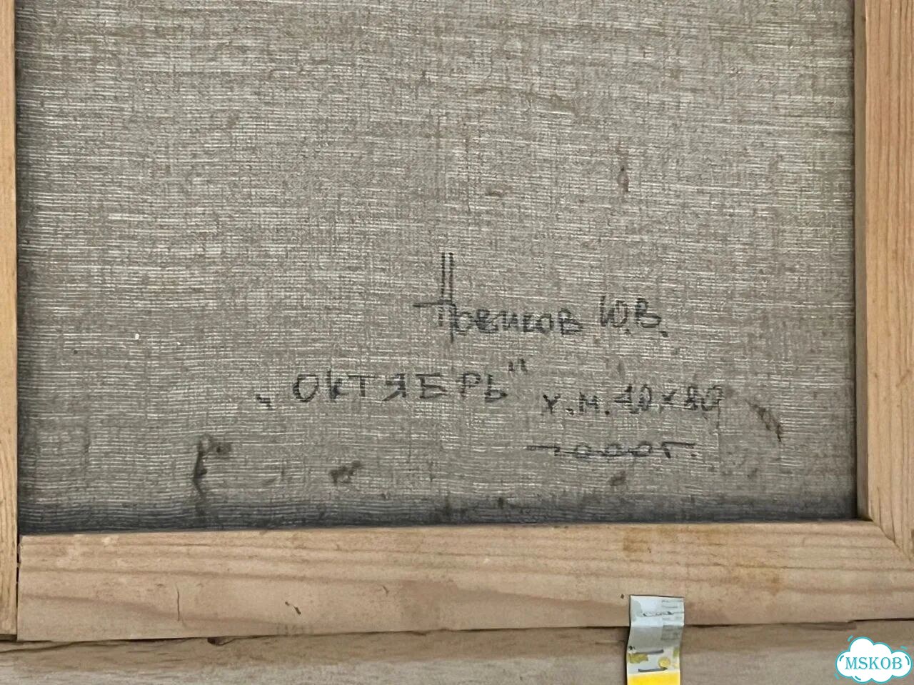 Винтаж. Картина маслом на холсте пейзаж осенний фото 3