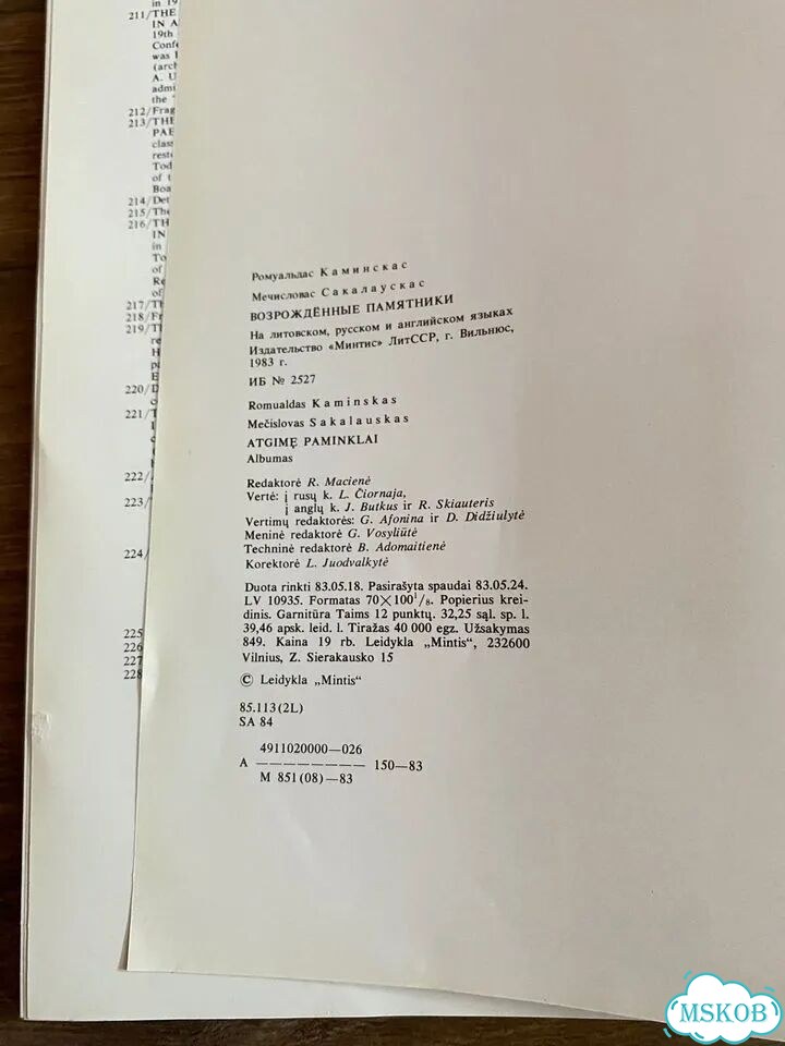 Альбом atgim paminklai Возрождённые памятники фото 5