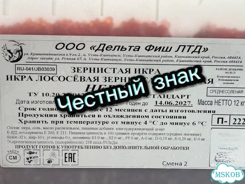 Красная икра камчатская с доставкой без выходных фото 3