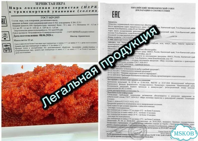 Красная икра камчатская с доставкой без выходных фото 4