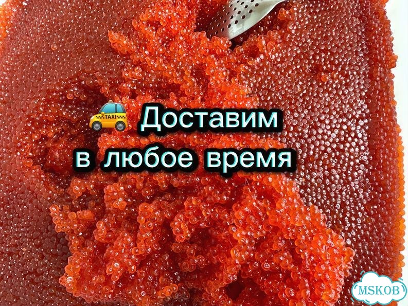 Красная икра камчатская с доставкой без выходных фото 6