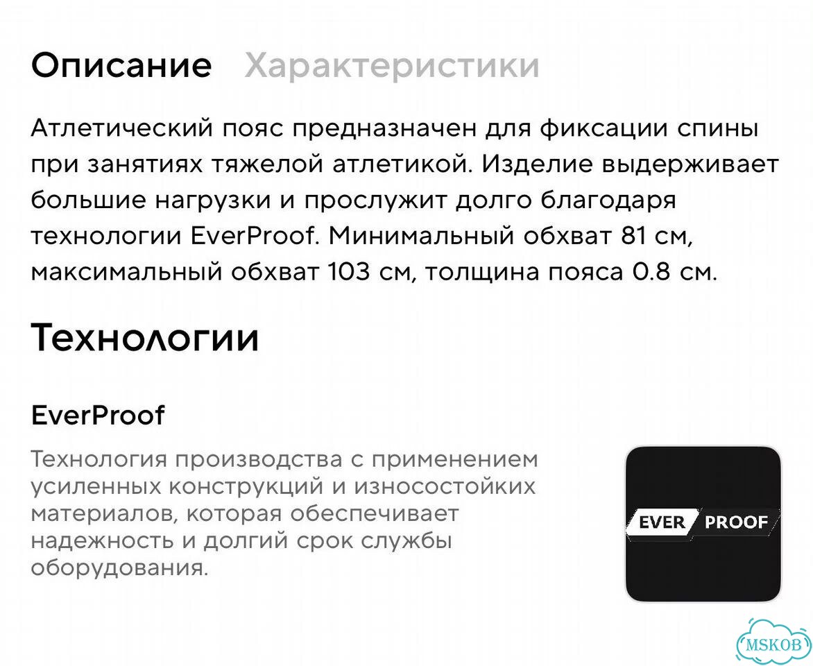 Пояс тяжелоатлетический Torneo фото 2