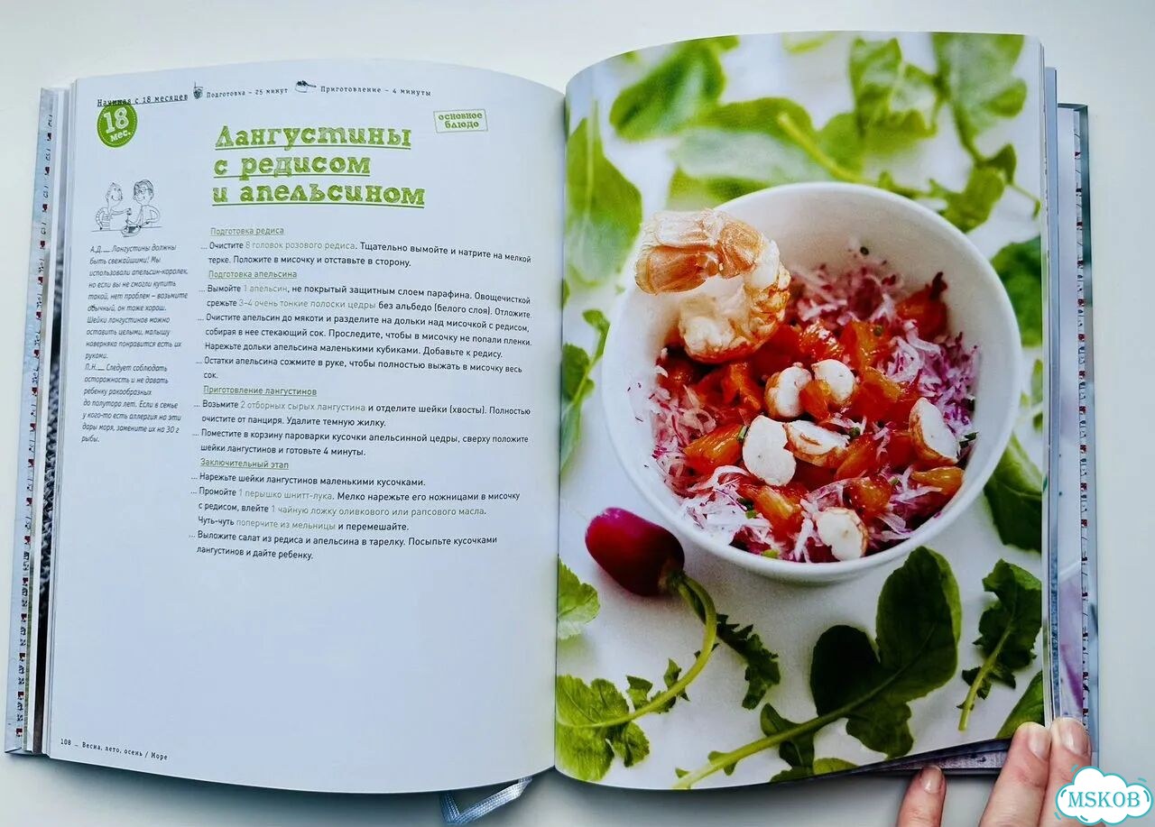 Книжка Ален Дюкасс Натюр фото 2