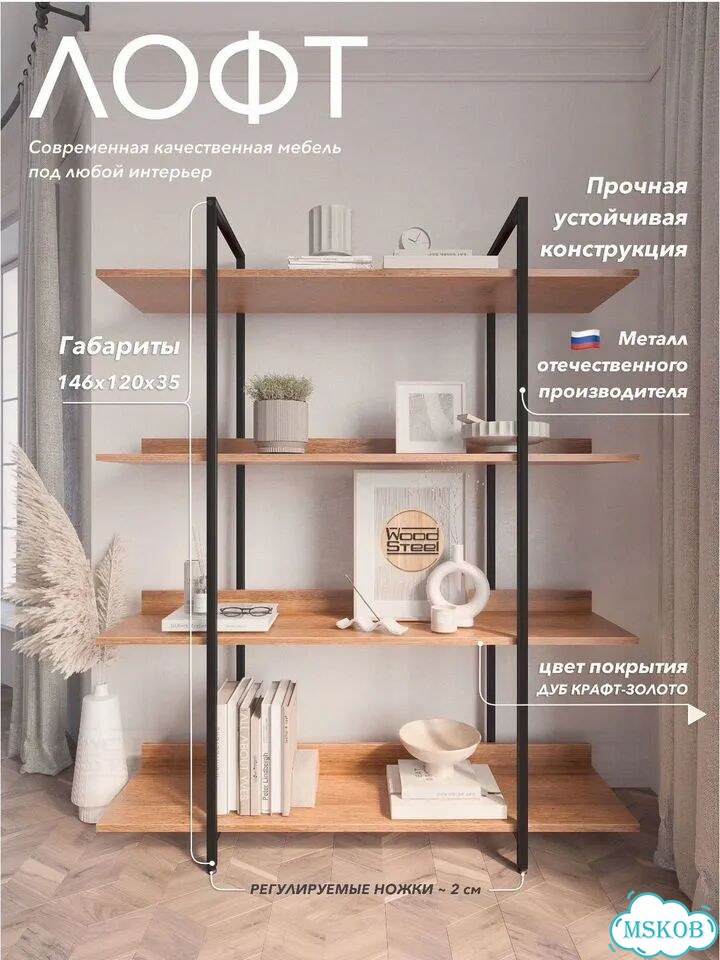 Стеллаж этажерка в стиле Лофт 146х120х35 см фото 3