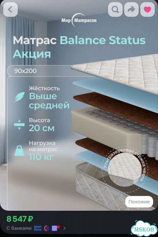 Матрас 90x200 Askona анатомический фото 4
