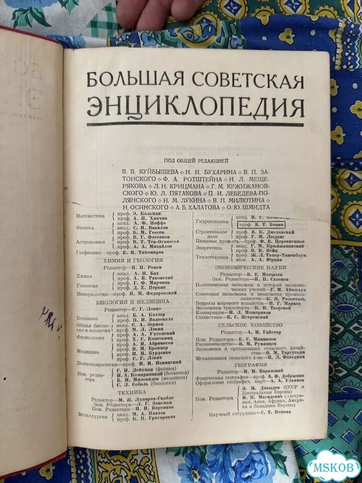 Большая советская энциклопедия фото 4