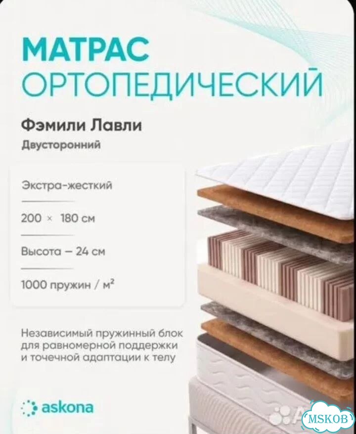 Матрас 180x200 Askona анатомический фото 1