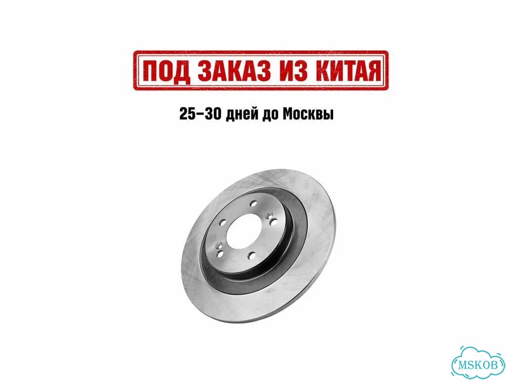 Тормозной диск задний Chery Arrizo 8 фото 1