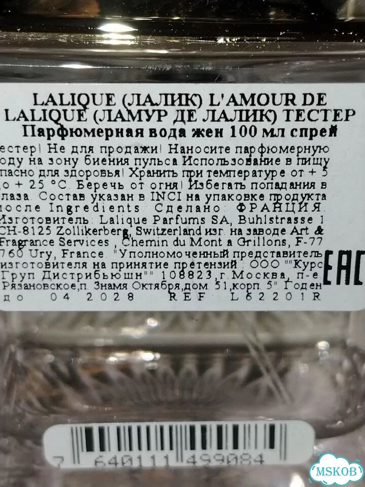 Lalique L'amour. 100мл фото 2