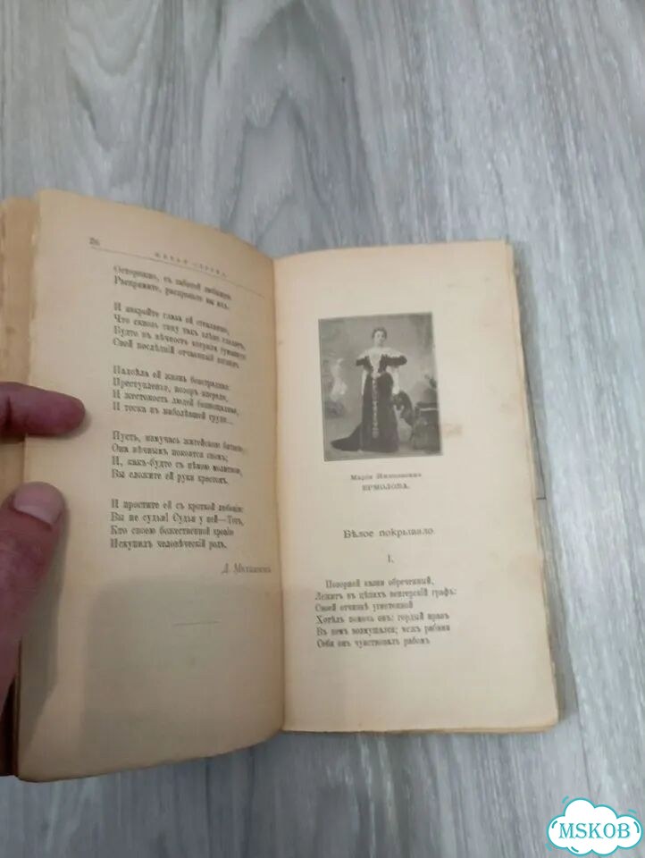 Живая струна. 1898г.Сборник стихотворений и куплет фото 7