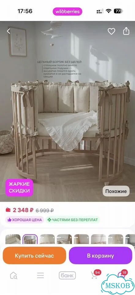 Бортики в кроватку 180 новый фото 4