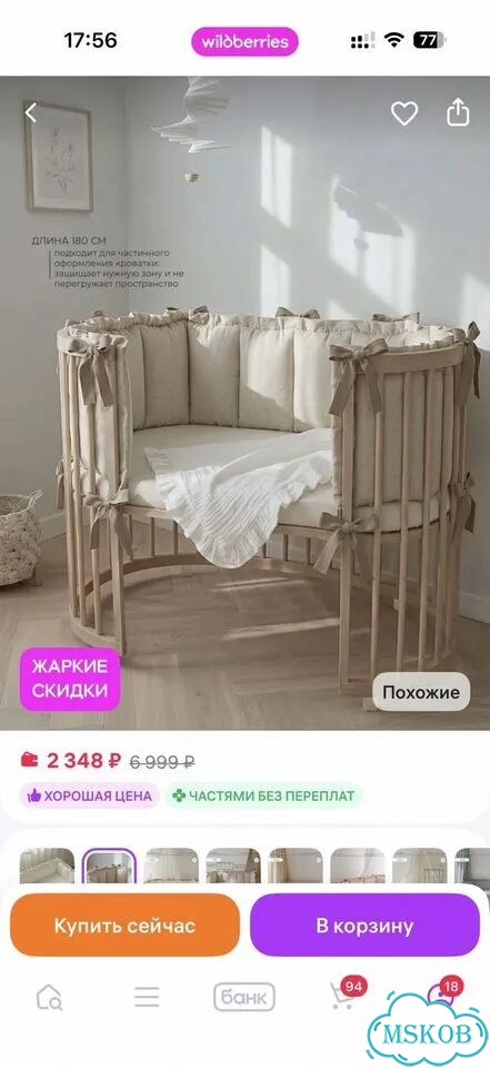 Бортики в кроватку 180 новый фото 5