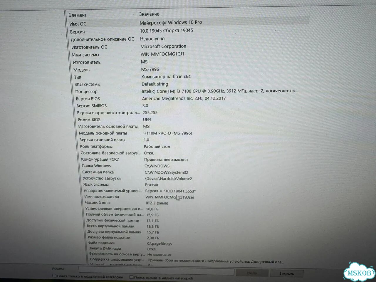 Системный блок intel core i3 7100 16gb фото 1