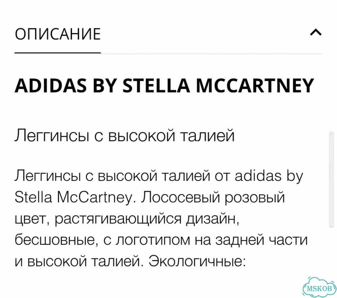 Леггинсы adidas by Stella McCartney новые фото 10