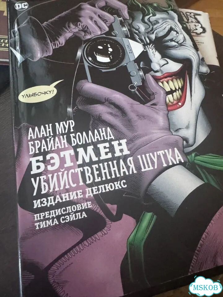 Бетмен убийственная сила книга фото 1