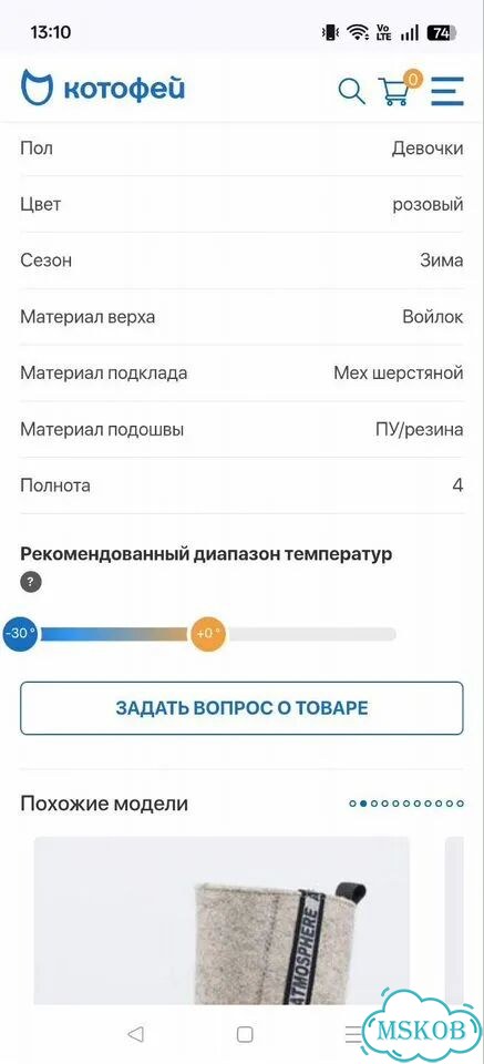 Валенки котофей для девочки 24 фото 10