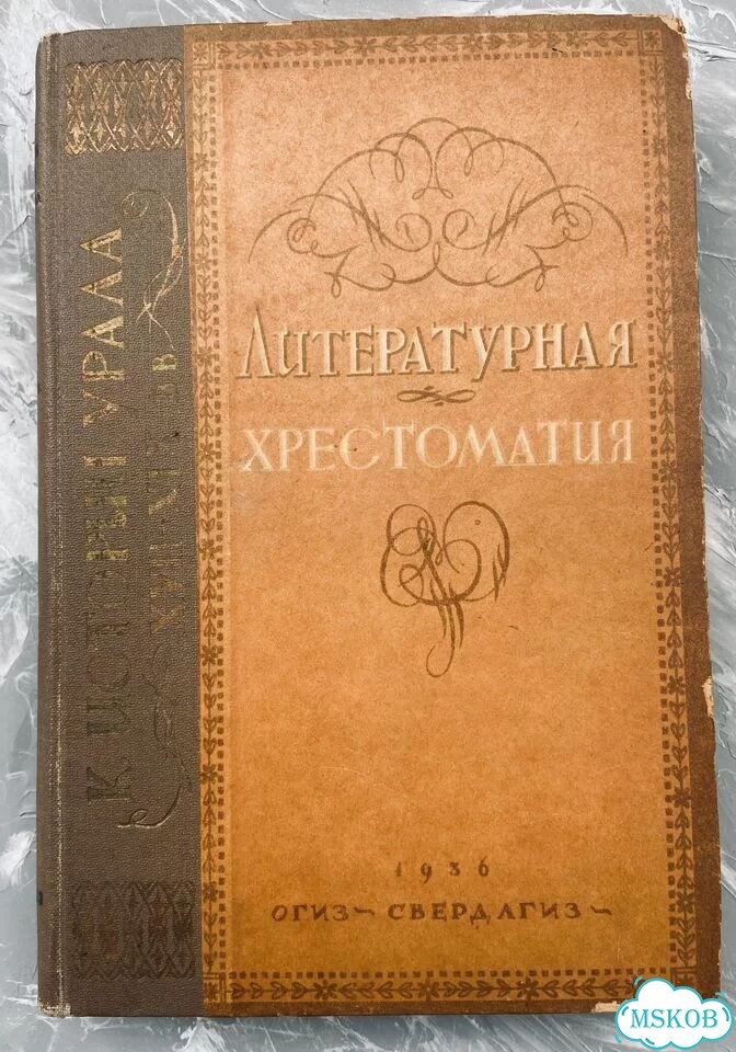 Антикварное издание фото 1