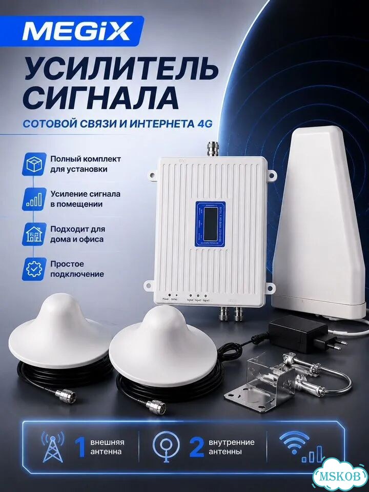 Усилитель сотовой связи Megix v5.1 100w фото 2