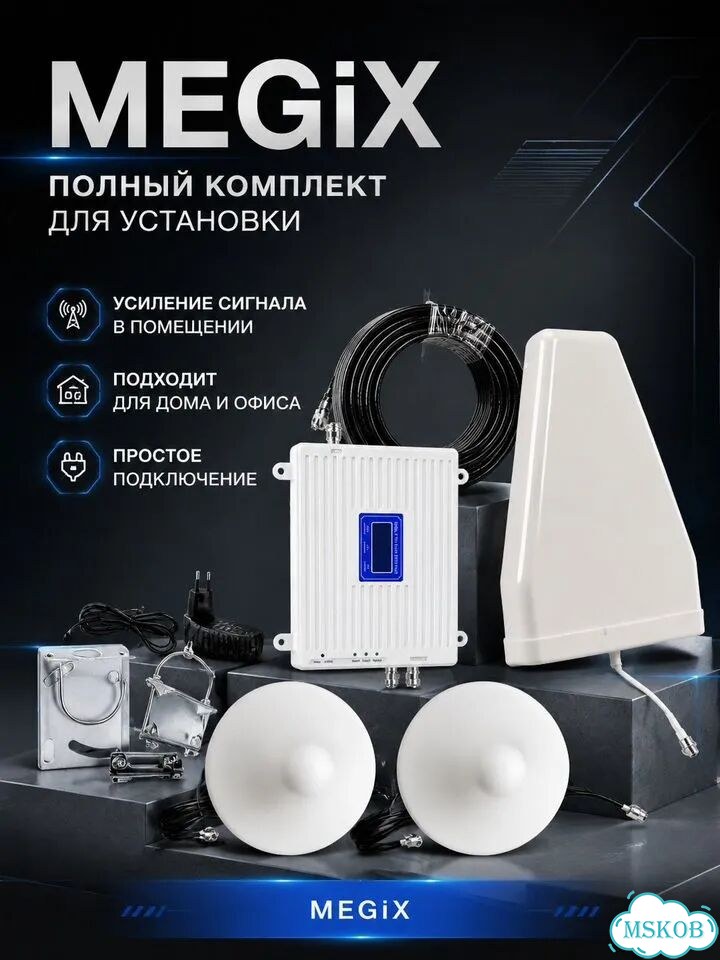 Усилитель сотовой связи Megix v5.1 100w фото 3