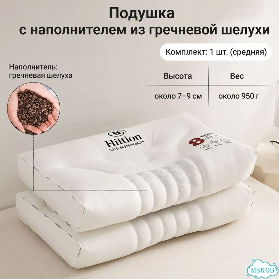 Подушка ортопедическая Hiltion в наличии фото 4